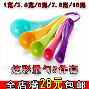 无忧坊 五件套小药量勺带刻度小药勺黑坑竞技野钓配饵开饵小药勺