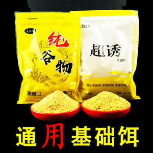 无忧坊散装诱饵料胚纯谷物钓鱼