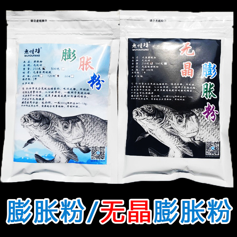 无忧坊千目膨胀粉黑坑拉拉