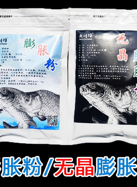 无忧坊千目膨胀粉黑坑拉拉