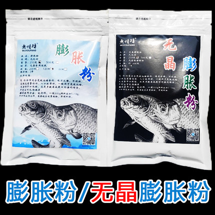 无忧坊 千目无晶膨胀粉果冻饵黑坑虾拉拉搓饵1000目状态粉钓鱼饵