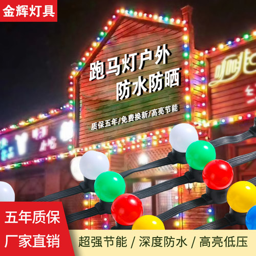 户外防水跑马灯带LED工程广告门头牌匾七彩灯婚庆造型KT板装饰灯