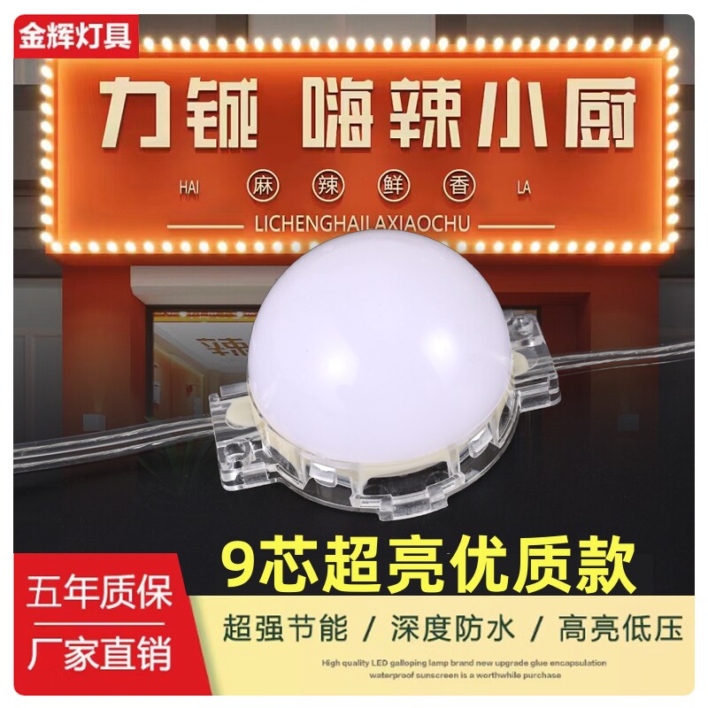 跑马灯LED门头招牌灯户外防水照明灯广告牌匾灯12V室内全彩点光源,家装灯饰光源,LED球泡灯,淘宝优惠券,粉丝福利购,淘宝优惠卷