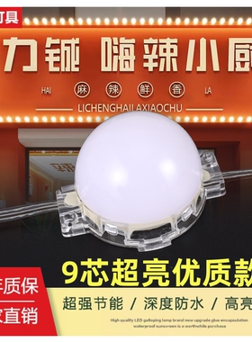 跑马灯LED门头招牌灯户外防水照明灯广告牌匾灯12V室内全彩点光源