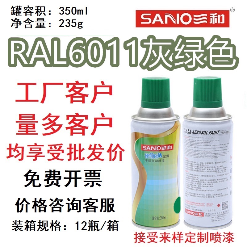 RAL6011灰绿色劳尔色卡定制喷漆