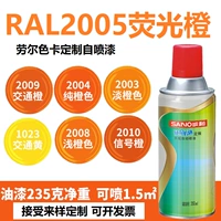 SANHE Automatic Spray Paint Ral2005 Флуоресцентный оранжевый