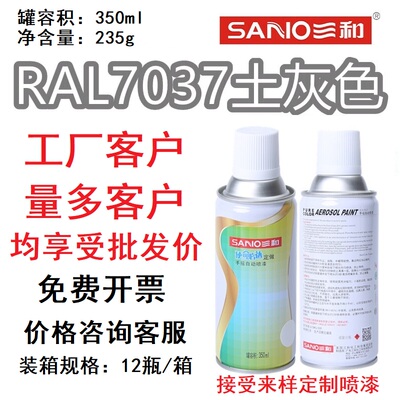 RAL7037土灰色劳尔色卡定制喷漆