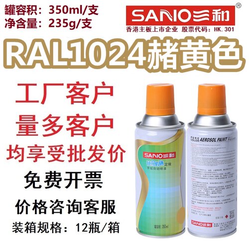 RAL1024赭黄色劳尔色卡定做喷漆
