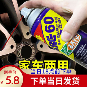 三和万能除锈剂汽车防锈润滑喷剂螺丝松动剂金属强力去锈除锈神器