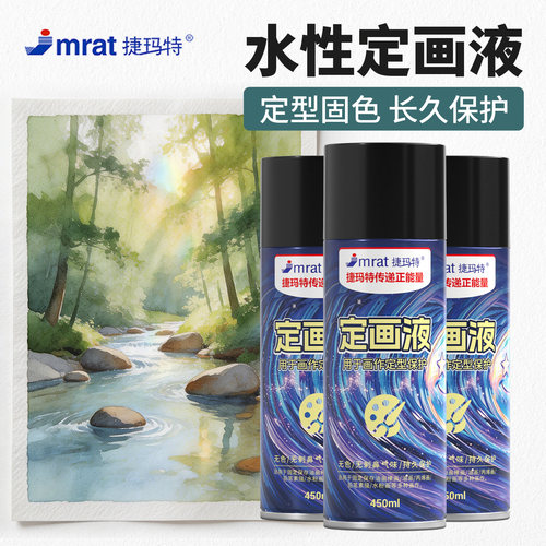 水性定画液专用固色剂固化液