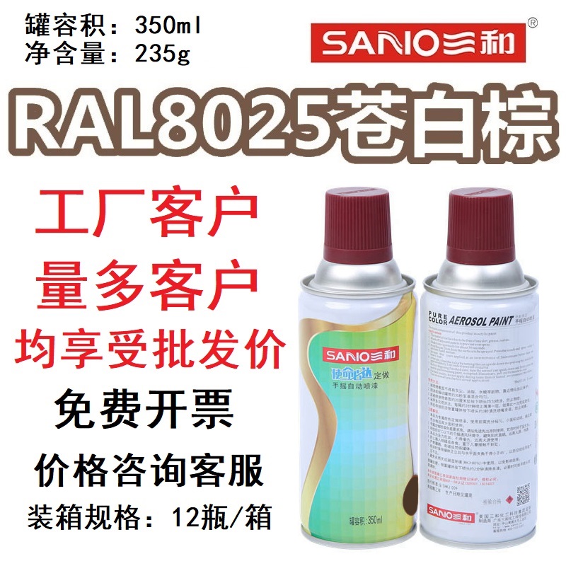 RAL8025苍白棕色定制漆劳尔色卡
