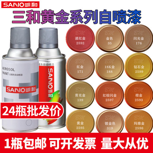 黄金色系列喷漆颜色齐全量大优惠