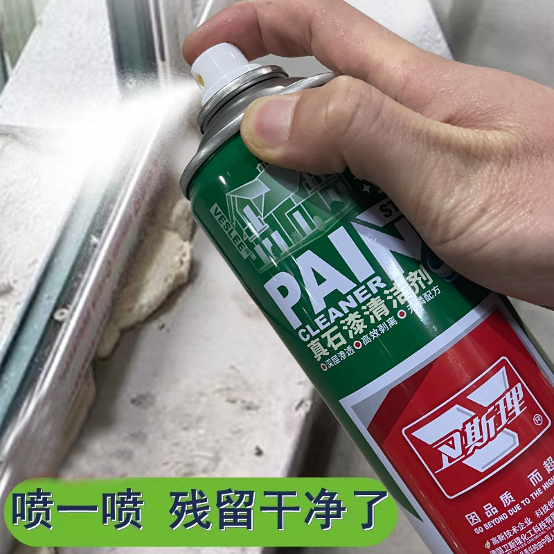 真石漆清洗剂建筑外墙涂料去除神器别墅窗户窗台残留乳胶清洁除污