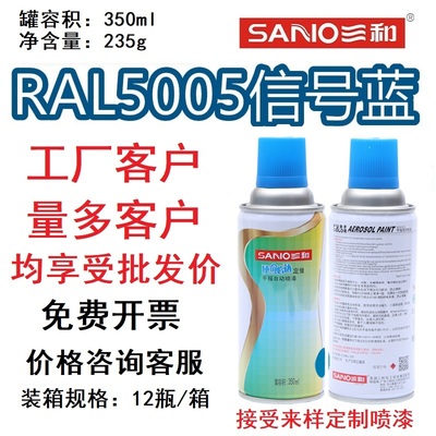 RAL5005信号蓝定制喷漆劳尔色卡