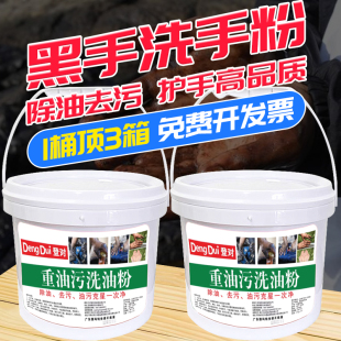 油污洗手粉汽修去油去污磨砂机修工业洗手沙膏修车黑手变白手大桶