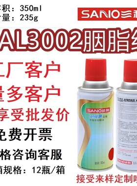 三和自动喷漆劳尔RAL3002胭脂红色3001/3020/2003淡橙色防锈油漆
