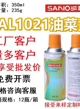 三和手摇自动喷漆RAL1021油菜黄色ral劳尔色卡油漆修补漆防锈油漆