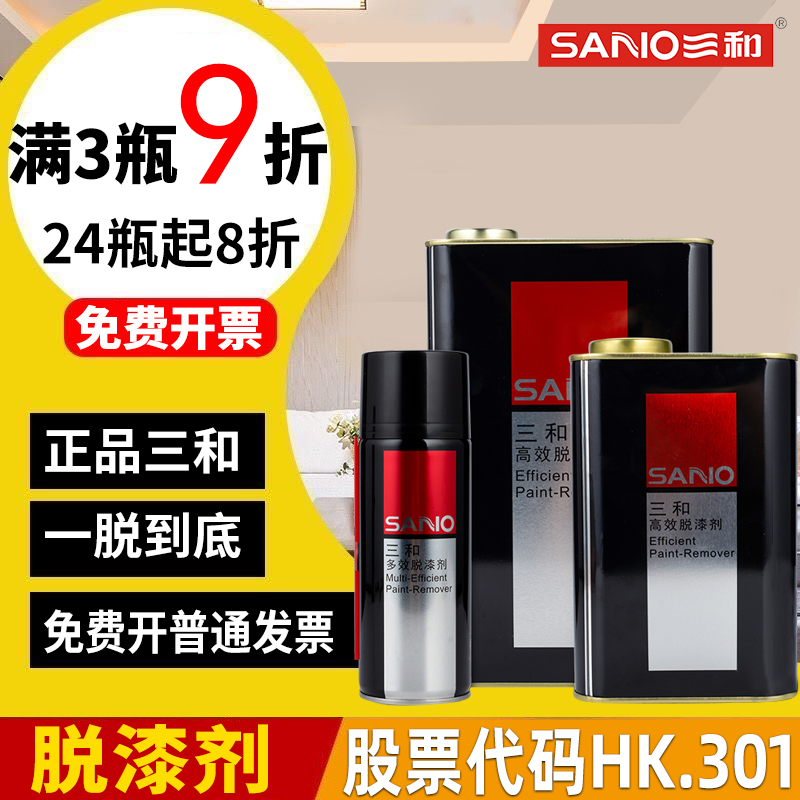 测试推荐脱漆剂黑小脱