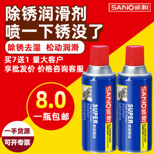 除锈润滑螺丝松动清洁养护