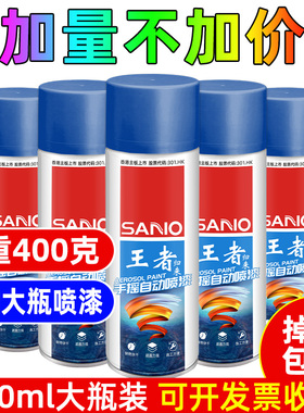 三和防锈金属漆家用喷漆汽车改色油漆黑白色金银色自喷漆手摇喷漆