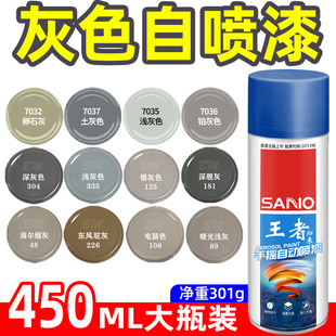 三和银灰色自动手摇自喷漆银色哑光黑灰深灰色油漆墙面汽车防锈漆