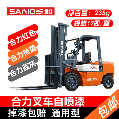 合力叉车原车取色手摇自喷漆