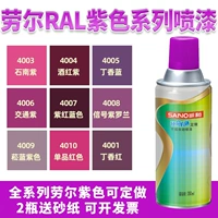 RAL4001 4006 4007 4010 4011 4008 Сигнал фиолетовый фиолетовый металлический металлический метал