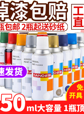 三和自喷漆手摇自动喷漆汽车墙面涂鸦家具黑色白色防锈金属油漆罐