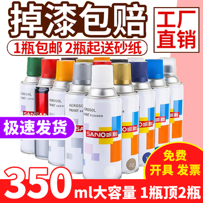 三和自喷漆颜色大全量足实惠