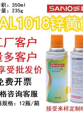 三和定做手摇自动喷漆RAL1018锌黄色劳尔1016国际色卡手摇防锈漆