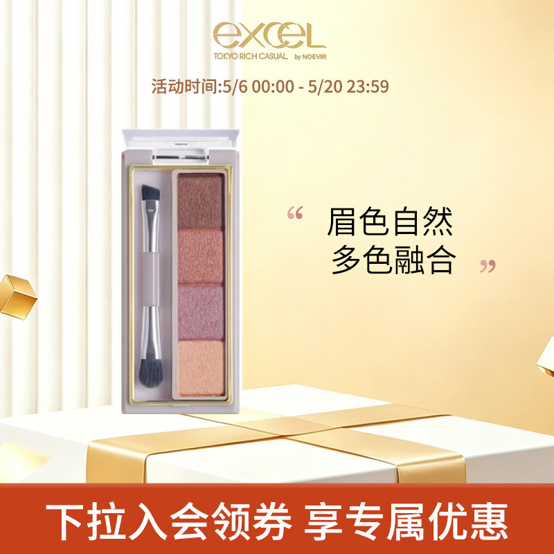 SANAexcel迷想配色眉粉盘女防水防汗持久不脱色自然眉色初学者