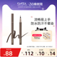 excel假日拿铁眼线笔防水不晕染持久浓细新手初学者 新品