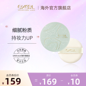 SANAexcel光感透亮蜜粉散粉持久定妆控油保湿粉质细腻