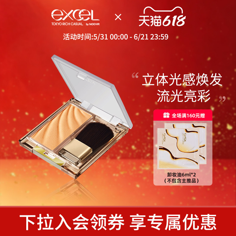 SANAexcel亮彩高光修容粉饼亮肤立体修容粉持久提亮