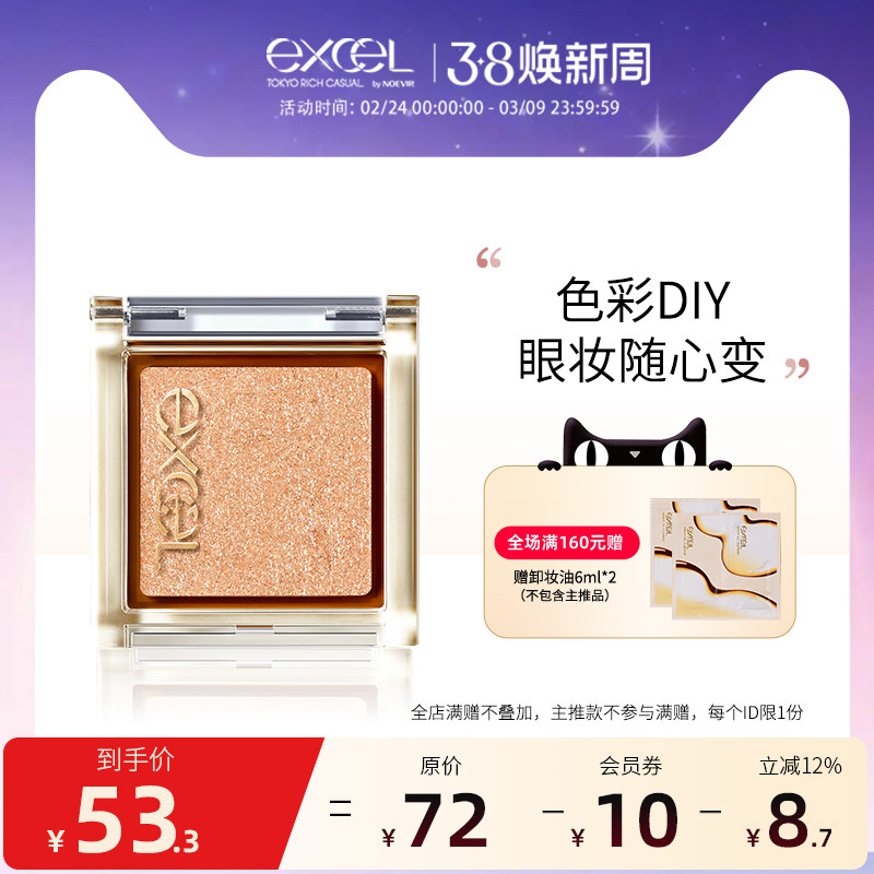 SANAexcel小魔方单色眼影防水易上色不晕染哑光珠光细闪爆珠