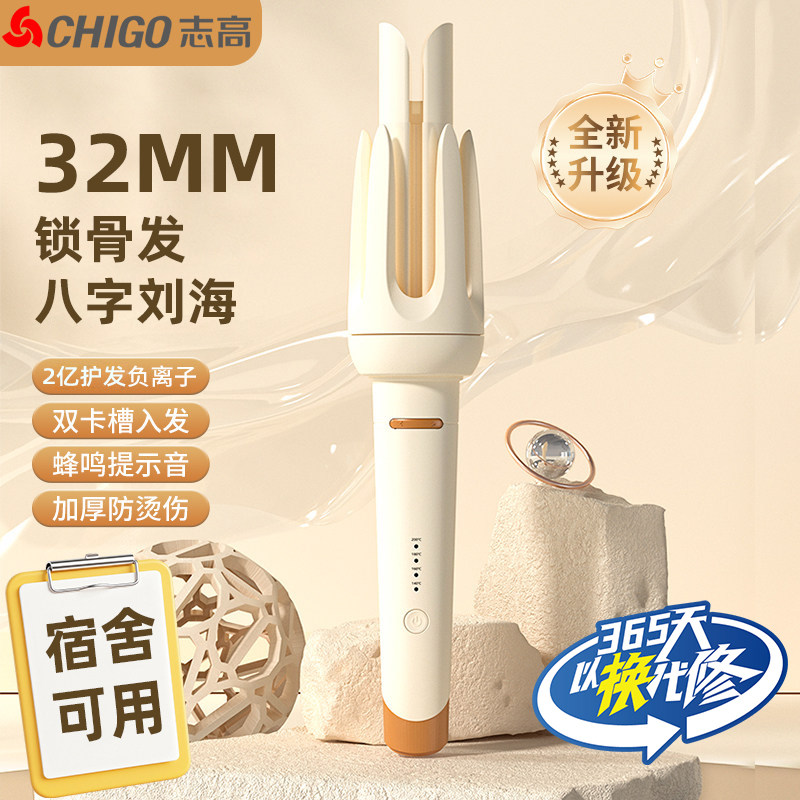 志高全自动卷发棒神器32mm持久定型大卷大波浪式电烫发懒人负离子