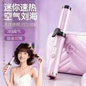 无线卷发棒持久空气刘海夹板直发卷发两用小型直板夹迷你便携神器