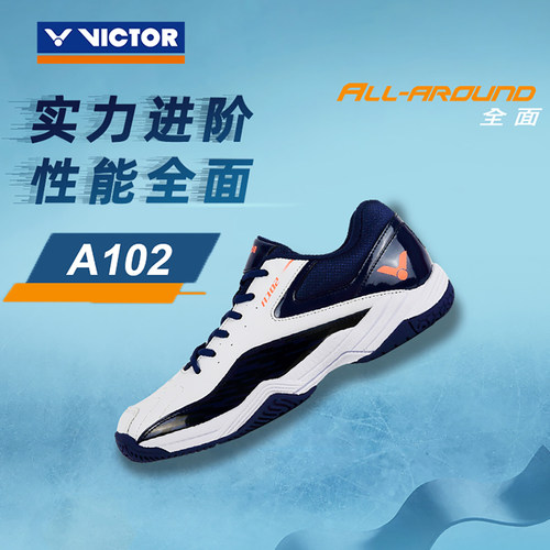 【清仓处理】A170胜利羽球鞋A102