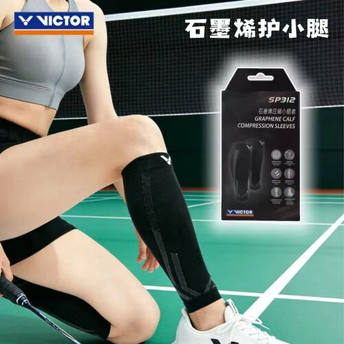 李梓嘉同款压缩护小腿套SP312