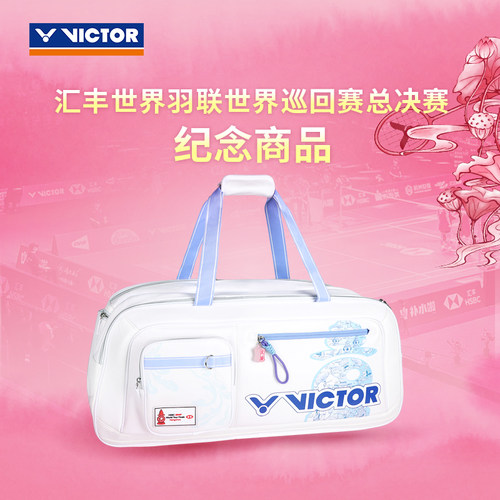 羽毛球包BR5650WT25运动矩形包