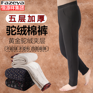 恒源祥集团彩羊中老年秋冬加绒加厚妈妈保暖棉裤女驼绒外穿奶奶装