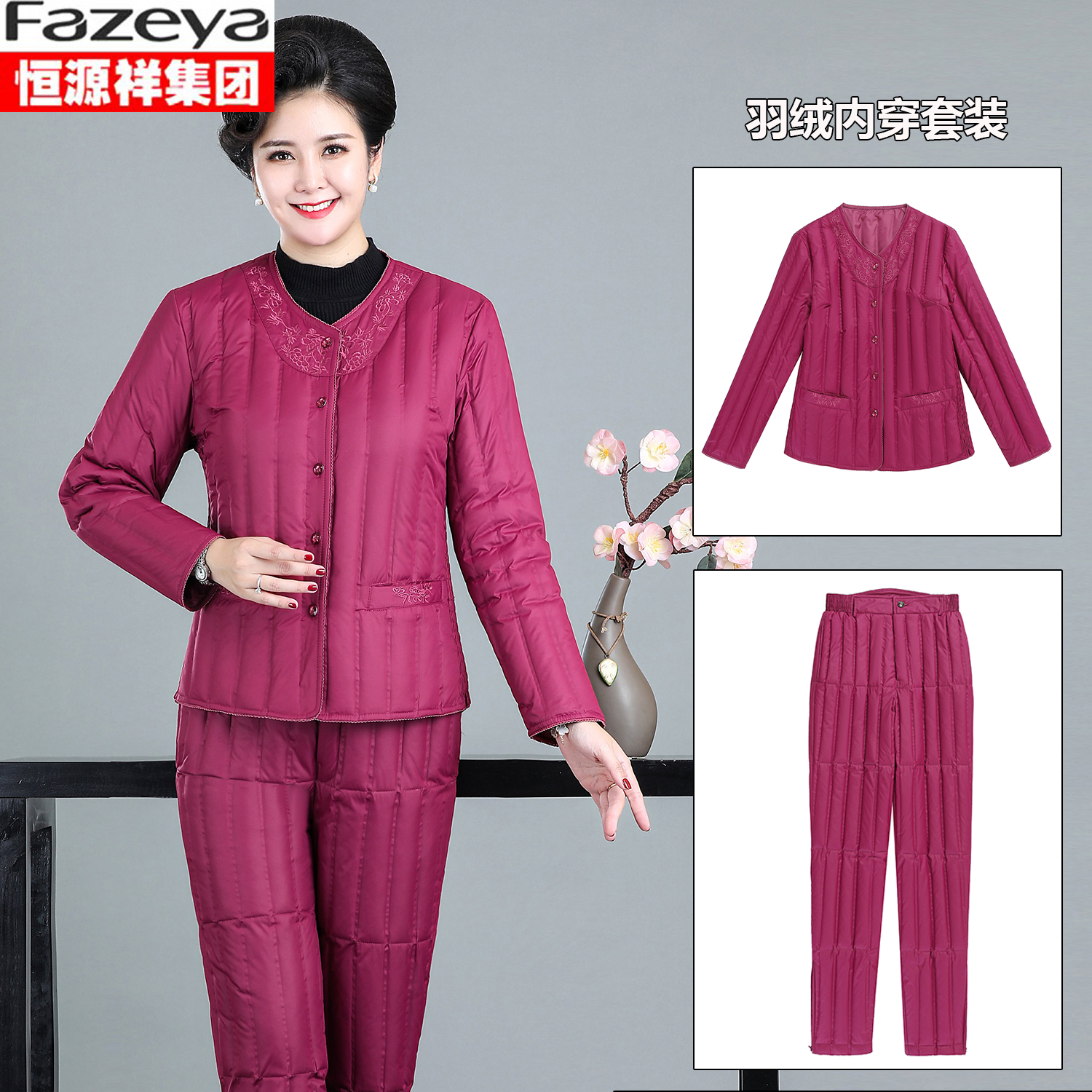恒源祥集团彩羊中老年人羽绒服裤女短款内胆套装保暖内穿妈妈女装