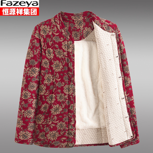 恒源祥集团彩羊妈妈装驼绒棉衣女中老年人加厚小棉袄奶奶加肥加大