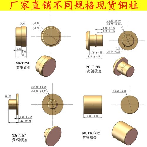 导电铜柱，触点，弹簧顶针母座，精密车件大电流镀金不氧化好焊锡