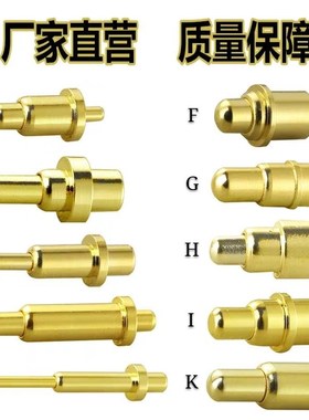 磁吸弹簧顶针电流针pogopin导电触点弹簧探针插针伸缩弹性铜顶针