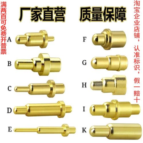 磁吸pogopin导电伸缩弹簧顶针