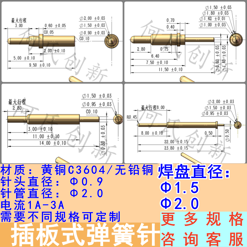 2.0焊盘探针pogopin弹簧针天线信号接触 电流转接针接地充电顶针,电子元器件市场,测试针/探针,淘宝优惠券,粉丝福利购,淘宝优惠卷