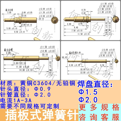 2.0焊盘探针pogopin弹簧针天线信号接触 电流转接针接地充电顶针