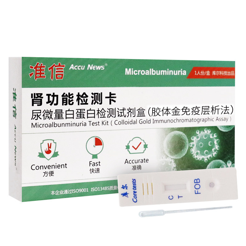 准信尿蛋白试纸正品肾功能尿常规检测卡家用自测慢性肾炎试纸
