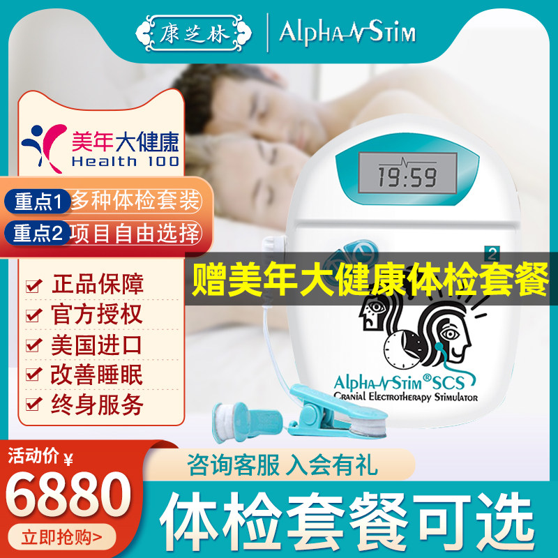 安思定美国进口微电流刺激仪失眠焦虑经颅CES磁治疗器助睡眠顺丰